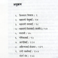 Maratheshahitil-Manasvini_I