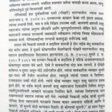 Maratheshahitil-Manasvini_sample1