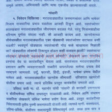 Marathwadi-Boliche-Swarup_sample1 Marathwadi-Boliche-Swarup_sample1