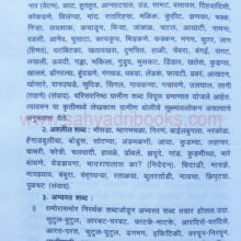 Marathwadi-Boliche-Swarup_sample2 Marathwadi-Boliche-Swarup_sample2