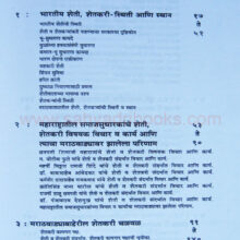 Marathwadyatil-Shetkari-Chalwal_I Marathwadyatil-Shetkari-Chalwal_I