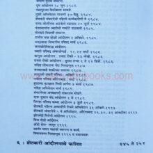 Marathwadyatil-Shetkari-Chalwal_I3 Marathwadyatil-Shetkari-Chalwal_I3