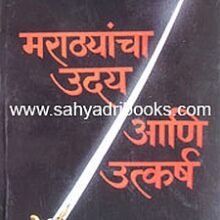 Marathyancha-Uday-ani-utkarsh_C