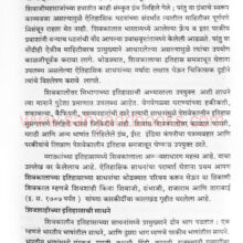 Marathyancha-Uday-ani-utkarsh_Sample