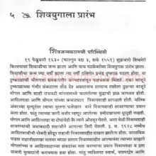 Marathyancha-Uday-ani-utkarsh_Sample1