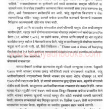 Marathyancha-Uday-ani-utkarsh_Sample2