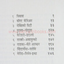 Mexicoparva_I Mexicoparva_I