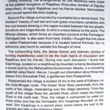 MysticalMagicalMaharashtra_sample2 MysticalMagicalMaharashtra_sample2