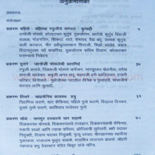 Nagpurkar-darbarche-sardar-ani-mutsaddi_I