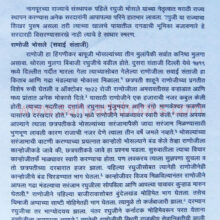 Nagpurkar-darbarche-sardar-ani-mutsaddi_Sample