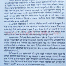 Nagpurkar-darbarche-sardar-ani-mutsaddi_Sample2