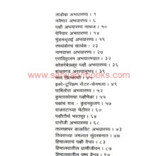 OdhAbhayaranyachi_I OdhAbhayaranyachi_I