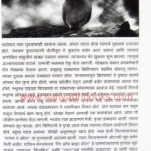 OdhAbhayaranyachi_Sample OdhAbhayaranyachi_Sample