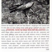 OdhAbhayaranyachi_Sample1 OdhAbhayaranyachi_Sample1