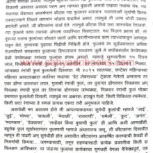 OdhAbhayaranyachi_Sample2 OdhAbhayaranyachi_Sample2