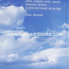 Olakhpakshishastrachi_B Olakhpakshishastrachi_B