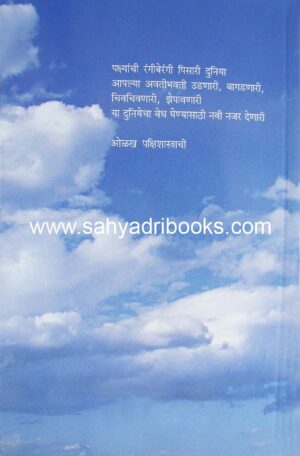 Olakhpakshishastrachi_B