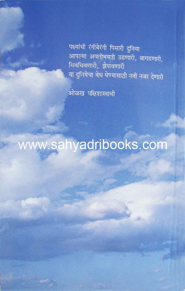 Olakhpakshishastrachi_B Olakhpakshishastrachi_B