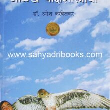 Olakhpakshishastrachi_C Olakhpakshishastrachi_C