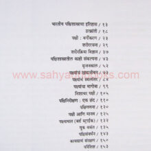 Olakhpakshishastrachi_I Olakhpakshishastrachi_I