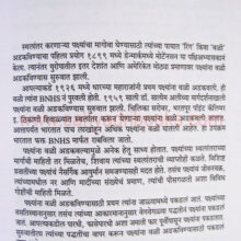 Olakhpakshishastrachi_Sample Olakhpakshishastrachi_Sample