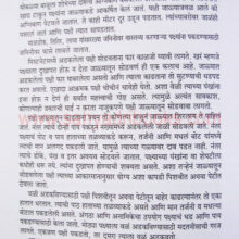 Olakhpakshishastrachi_Sample1 Olakhpakshishastrachi_Sample1