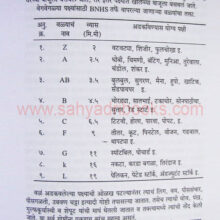 Olakhpakshishastrachi_Sample2 Olakhpakshishastrachi_Sample2