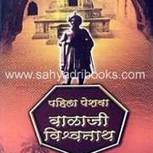 Pahila-Peshwa-Balaji-Vishwanath_C