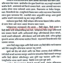 Pahila-Peshwa-Balaji-Vishwanath_Sample