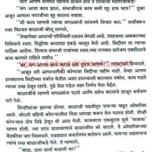 Pahila-Peshwa-Balaji-Vishwanath_Sample1