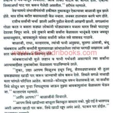 Pahila-Peshwa-Balaji-Vishwanath_Sample2