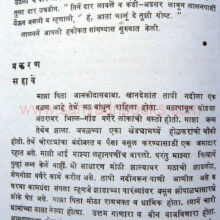 PanipatchiMohimSankshipt_sample PanipatchiMohimSankshipt_sample