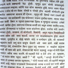 PanipatchiMohimSankshipt_sample1 PanipatchiMohimSankshipt_sample1