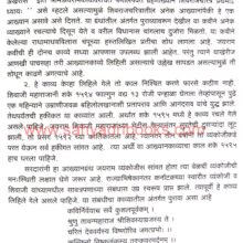 ParnalParvatGrahanakhyan_Sample