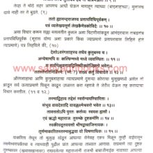 ParnalParvatGrahanakhyan_Sample1