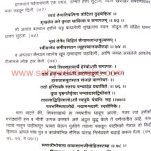 ParnalParvatGrahanakhyan_Sample2