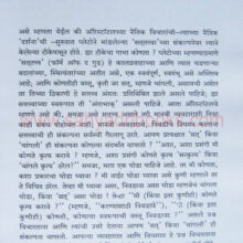 Pashchatya-Nitishastracha-Itihas_Sample1