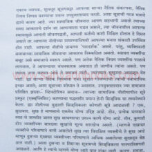 Pashchatya-Nitishastracha-Itihas_Sample2