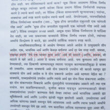 Pashchatya-Nitishastracha-Itihas_Sample3