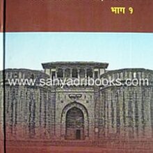Peshwe-Gharanyacha-Itihas-Bhag1_C Peshwe-Gharanyacha-Itihas-Bhag1_C