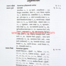 Peshwe-Gharanyacha-Itihas-Bhag1_I Peshwe-Gharanyacha-Itihas-Bhag1_I