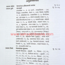Peshwe-Gharanyacha-Itihas-Bhag1_I1 Peshwe-Gharanyacha-Itihas-Bhag1_I1