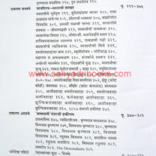 Peshwe-Gharanyacha-Itihas-Bhag1_I3 Peshwe-Gharanyacha-Itihas-Bhag1_I3