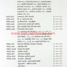 Peshwe-Gharanyacha-Itihas-Bhag1_I4 Peshwe-Gharanyacha-Itihas-Bhag1_I4