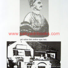 Peshwe-Gharanyacha-Itihas-Bhag1_sample Peshwe-Gharanyacha-Itihas-Bhag1_sample