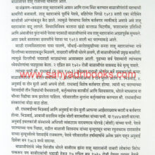 Peshwe-Gharanyacha-Itihas-Bhag1_sample1 Peshwe-Gharanyacha-Itihas-Bhag1_sample1