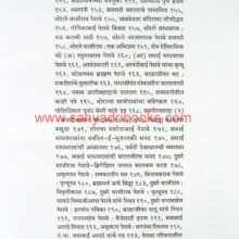 Peshwe-Gharanyacha-Itihas-Bhag2_I1