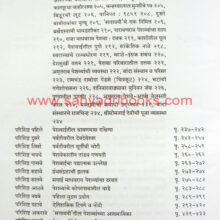 Peshwe-Gharanyacha-Itihas-Bhag2_I2