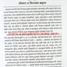 Peshwe-Gharanyacha-Itihas-Bhag2_sample