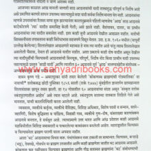 Peshwe-Gharanyacha-Itihas-Bhag2_sample1